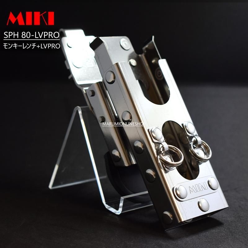 み価格 MIKI 三貴 ミキ SPH80 LV PRO モンキーレンチ トビレベル PRO ケース ホルダー 工具差し ベルトループ別売り