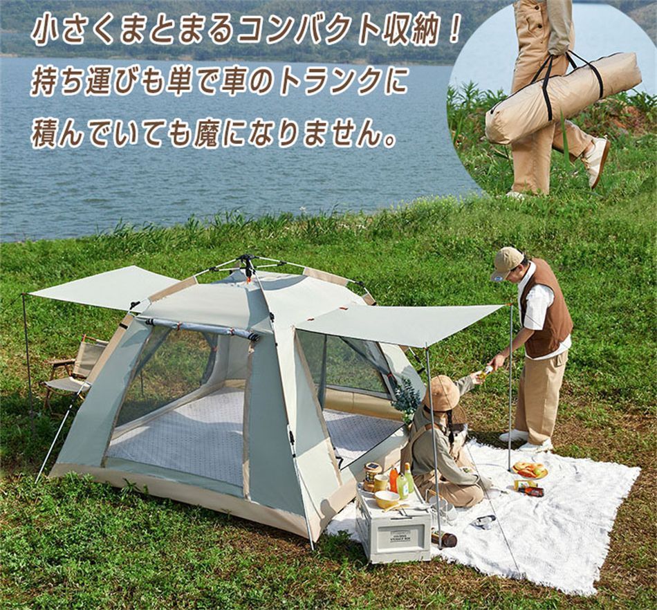 防水 ワンタッチ