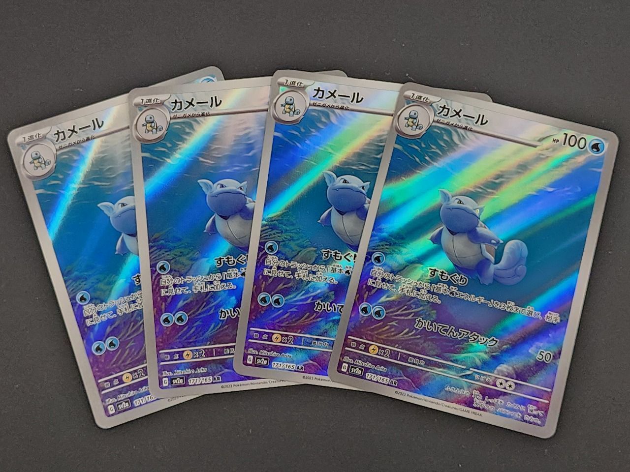 ポケモンカード カメール AR 171/165 10枚セット まとめ売り ポケモンカード151 AR】カメール 171/165 - マナソース