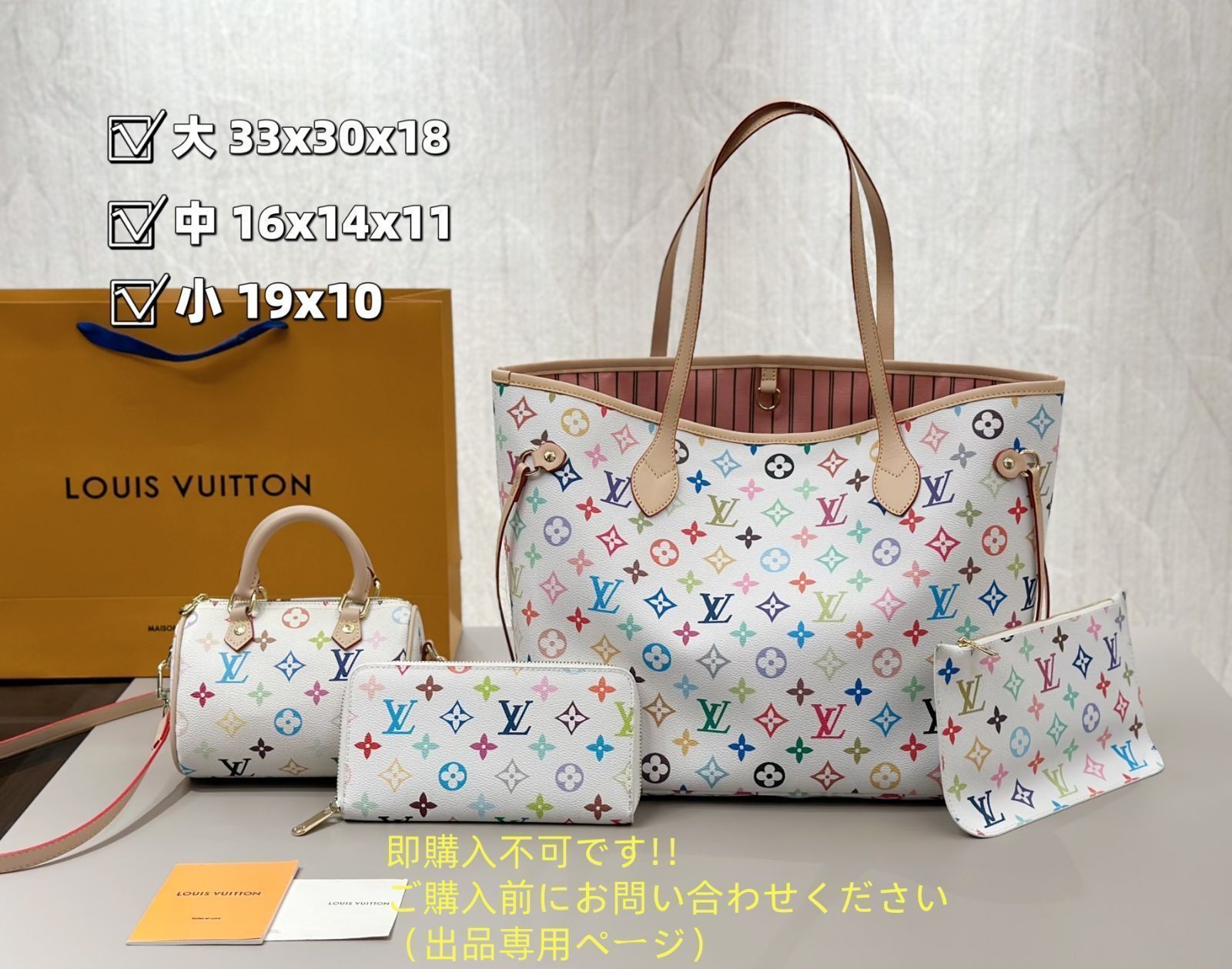 ルイ・ヴィトン　トートバッグ　エコバッグセット org.jpg