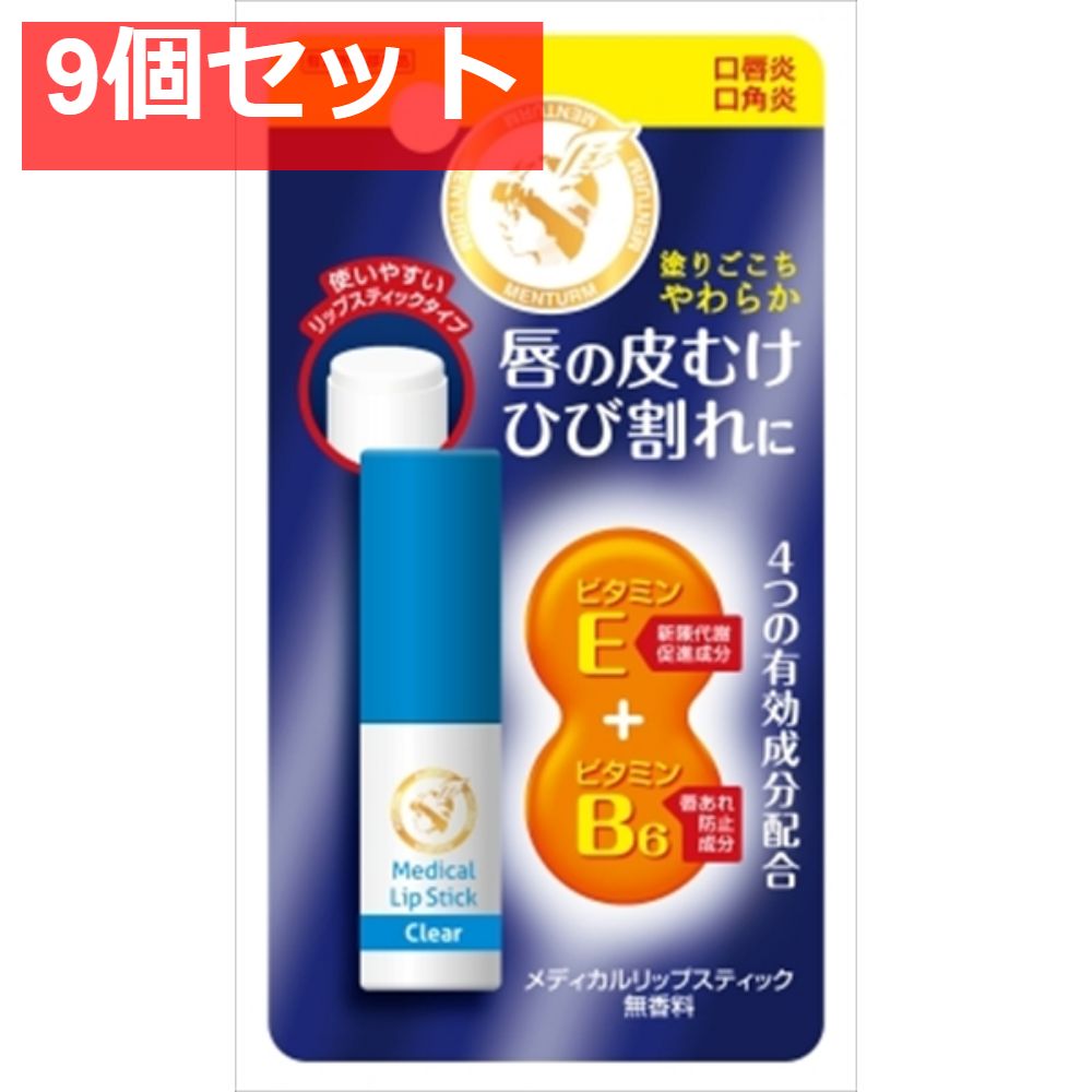 200本セット】メンターム薬用スティックレギュラー×200個 【200本