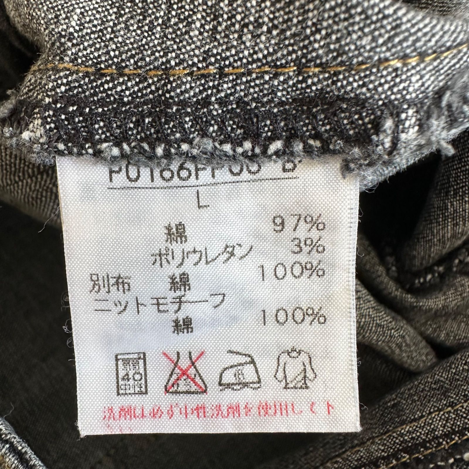 z1378 【美品】PINK HOUSEピンクハウス ブラックデニムパンツ