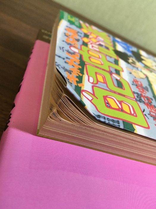 ぎゅわんぶらぁ自己中心派　全巻初版 ぎゅわんぶらあ自己中心派（8） (ヤングマガジンコミックス