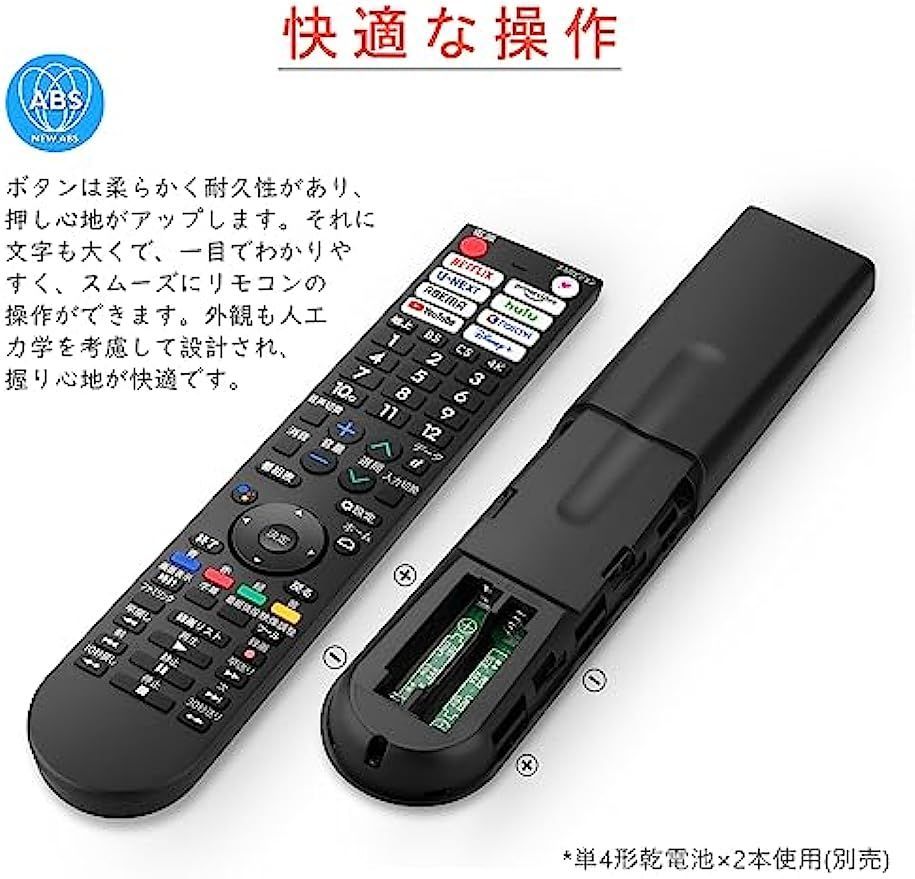 シャープテレビリモコン 0106380608 汎用 sharp 音声認識リモコン for