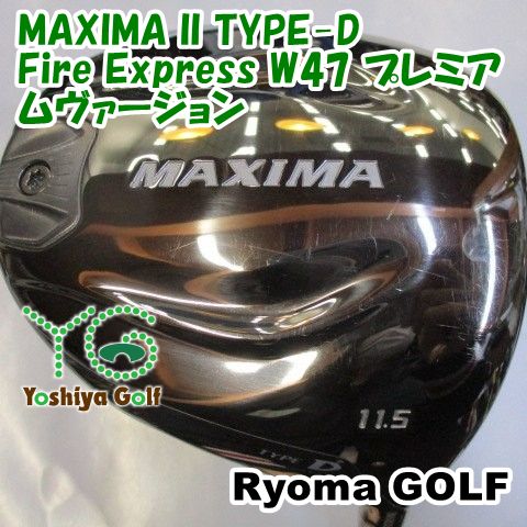 ドライバー リョーマ MAXIMA II TYPE-D/Fire Express W47