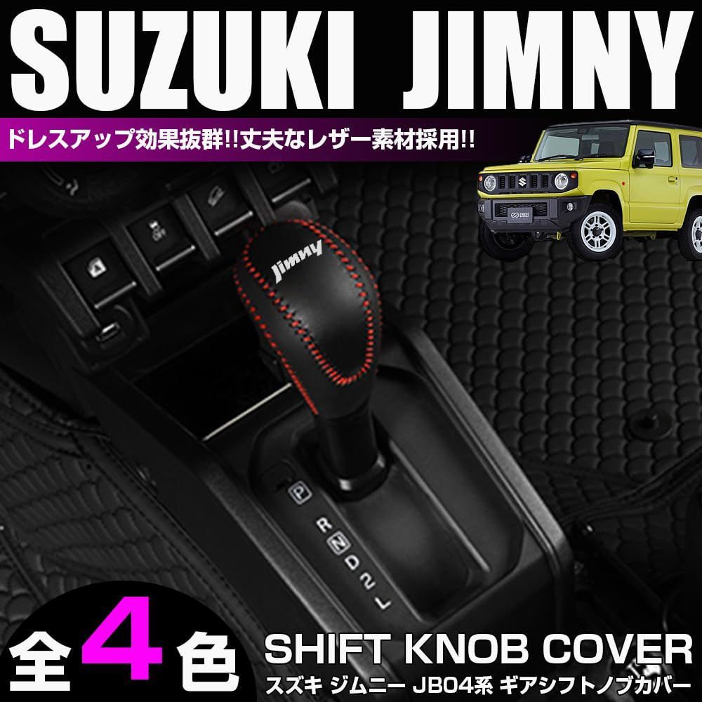 新品 XIKER スズキ ジムニー/ジムニーシエラ JB64W JB74W