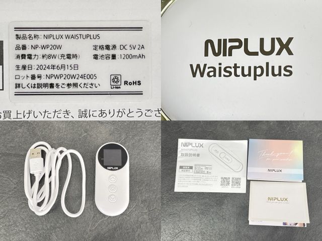美品 NIPLUX WAISTUPLUS NP-WP20W 【中古】 腰ベルト EMSヒートスト
