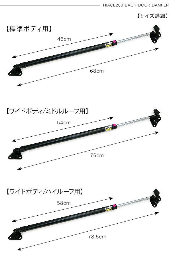 ハイエース 200系 カスタム パーツ バックドアダンパー リアゲート