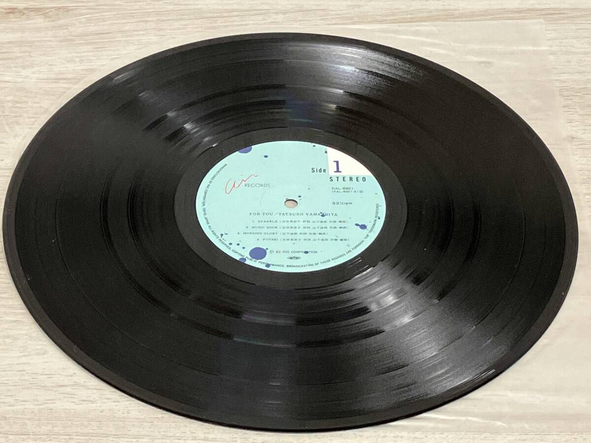 LP レコード 山下達郎 For You フォーユー RAT-8801 中古品 山下達郎 【LP盤】FOR YOU - メルカリ