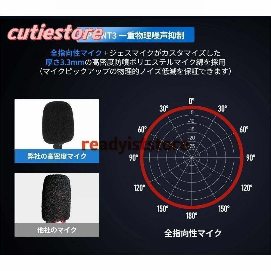 バイク用 インターコム