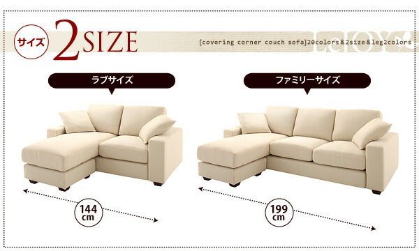 ソファ別売りカバー