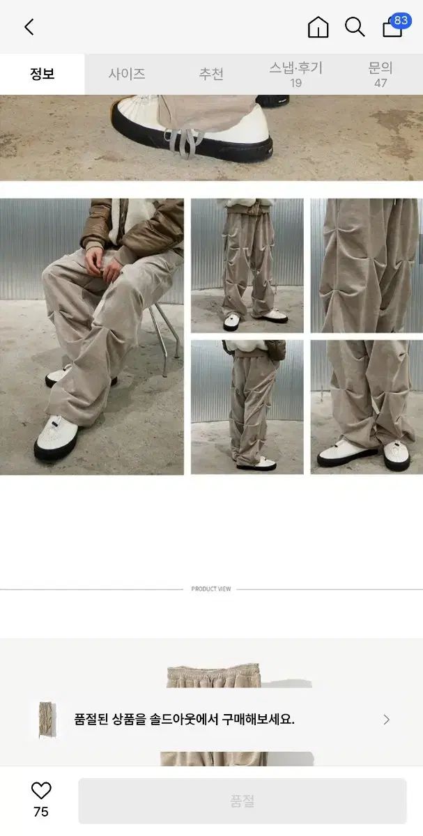 ジョガー パンツ