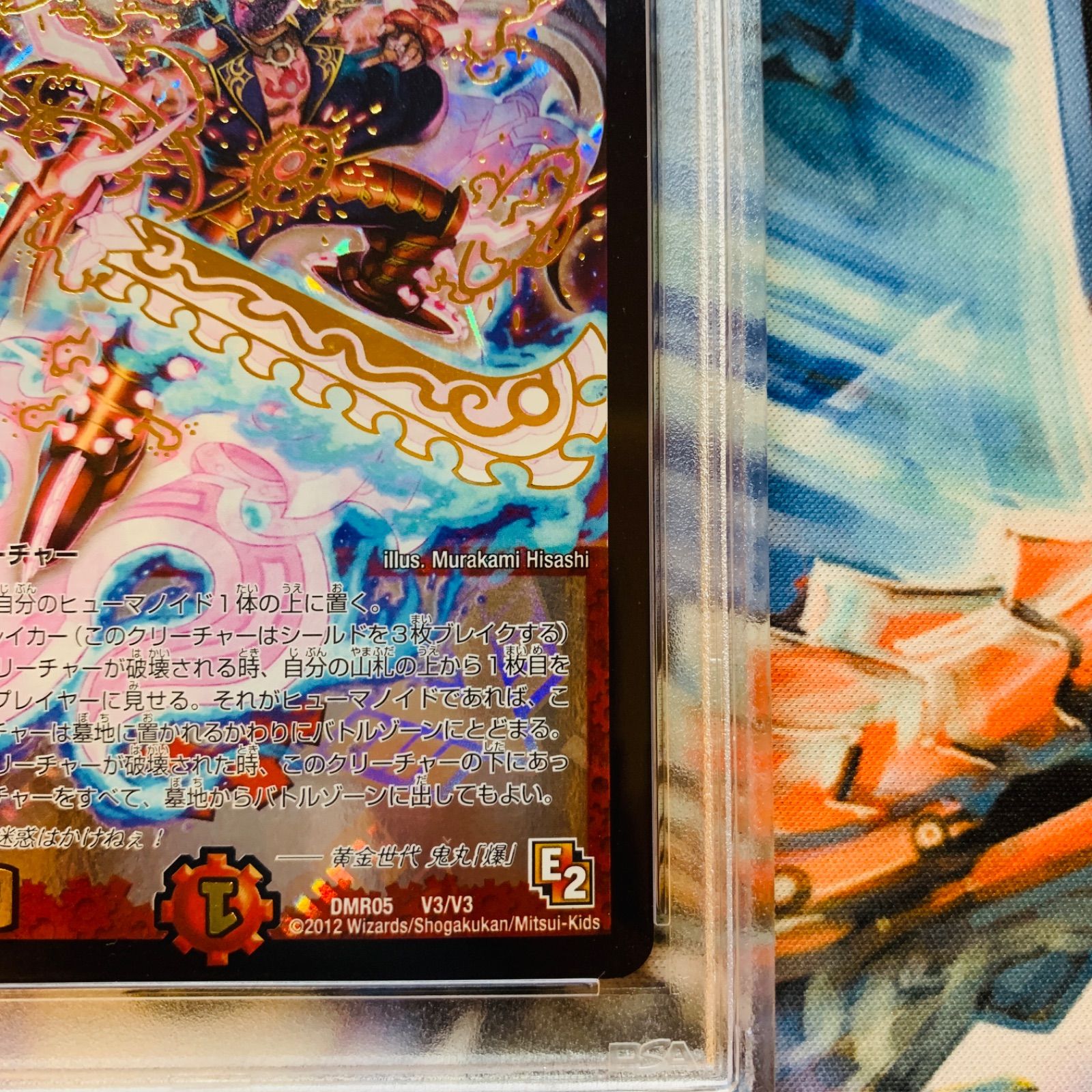 黄金時代鬼丸爆 ゴールデンエイジ 鬼丸「爆」 psa9 ワンオーナー品