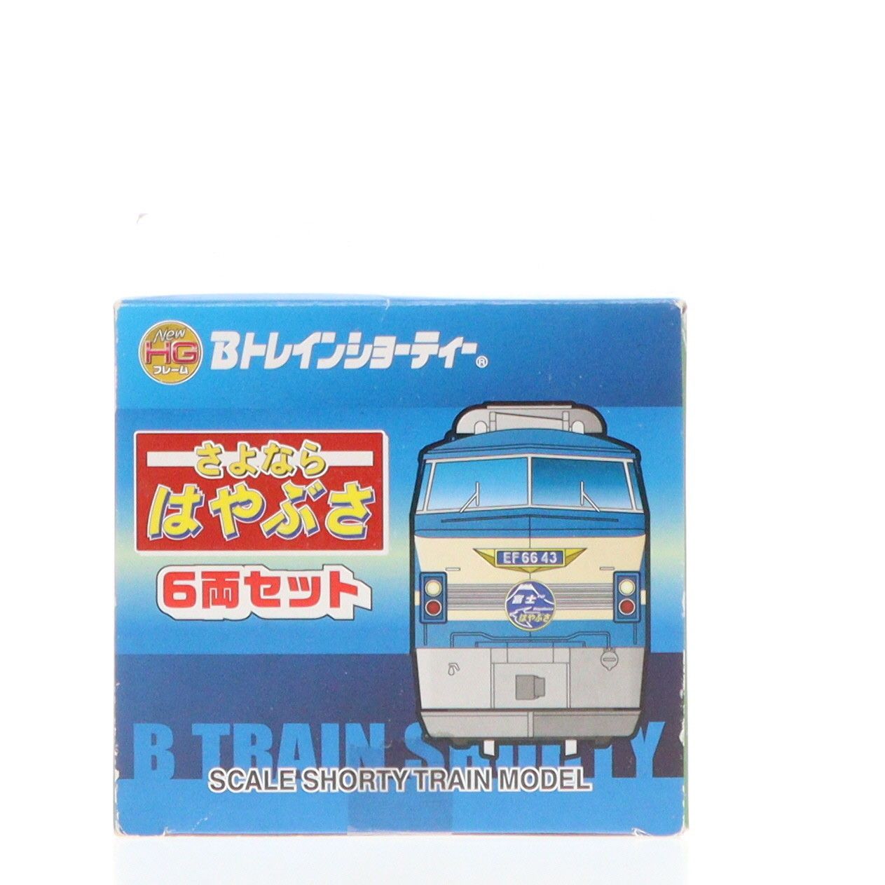 Chortie - Bトレインショーティー さよなら はやぶさ 6両セット 組み立てキット Nゲージ 鉄道模型 バンダイ Bトレインショーティー JR九州 さよならはやぶさ 6両セット