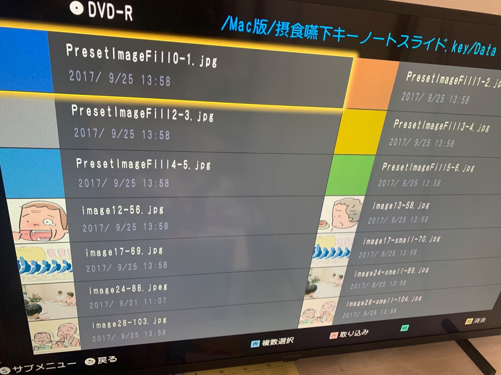 DVD ROM 日本訪問歯科協会 多職種連携のためのプロ向け勉強会用
