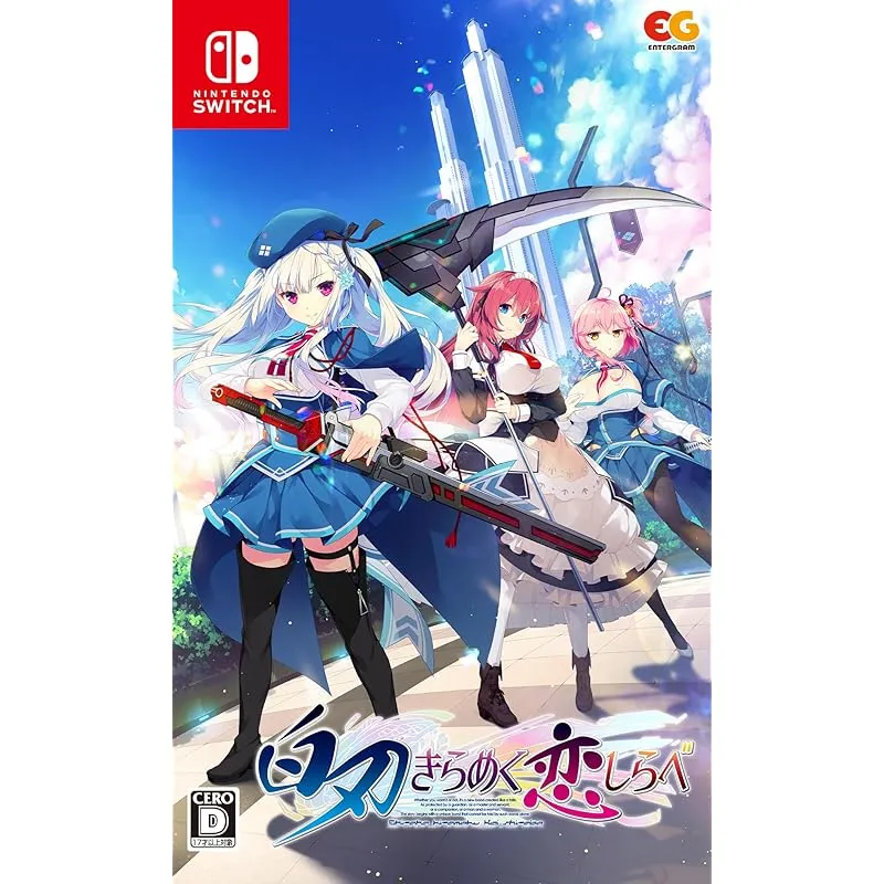 2025年最新】白刃きらめく恋しらべの人気アイテム - メルカリ