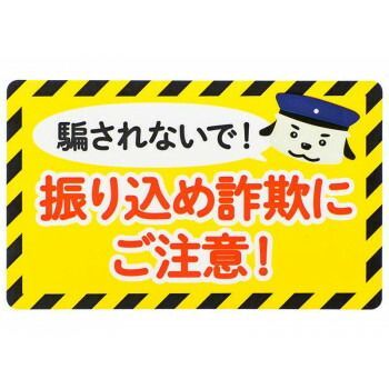 詐欺電話防止機器