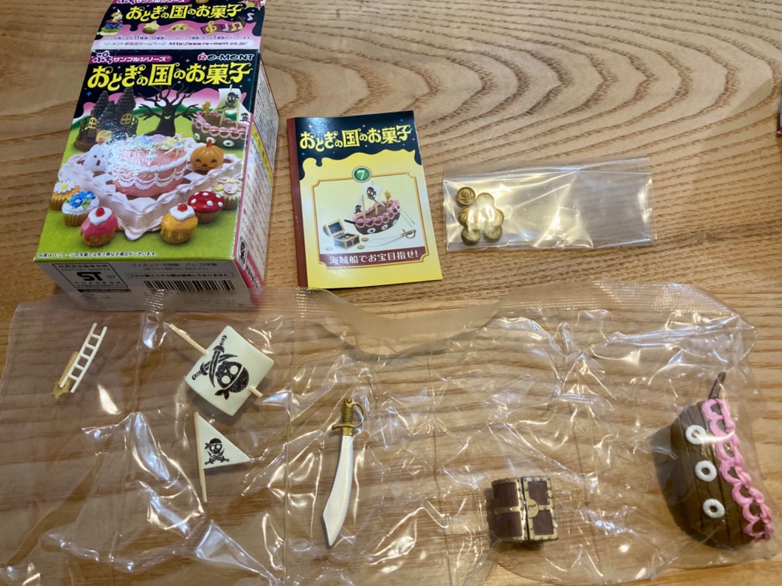 値引き リーメント ぷちサンプルシリーズ おとぎの国のお菓子 全10種 