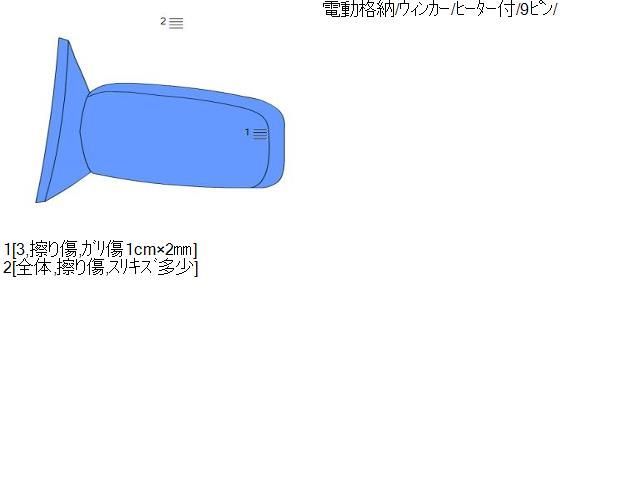 白パール 電動格納
