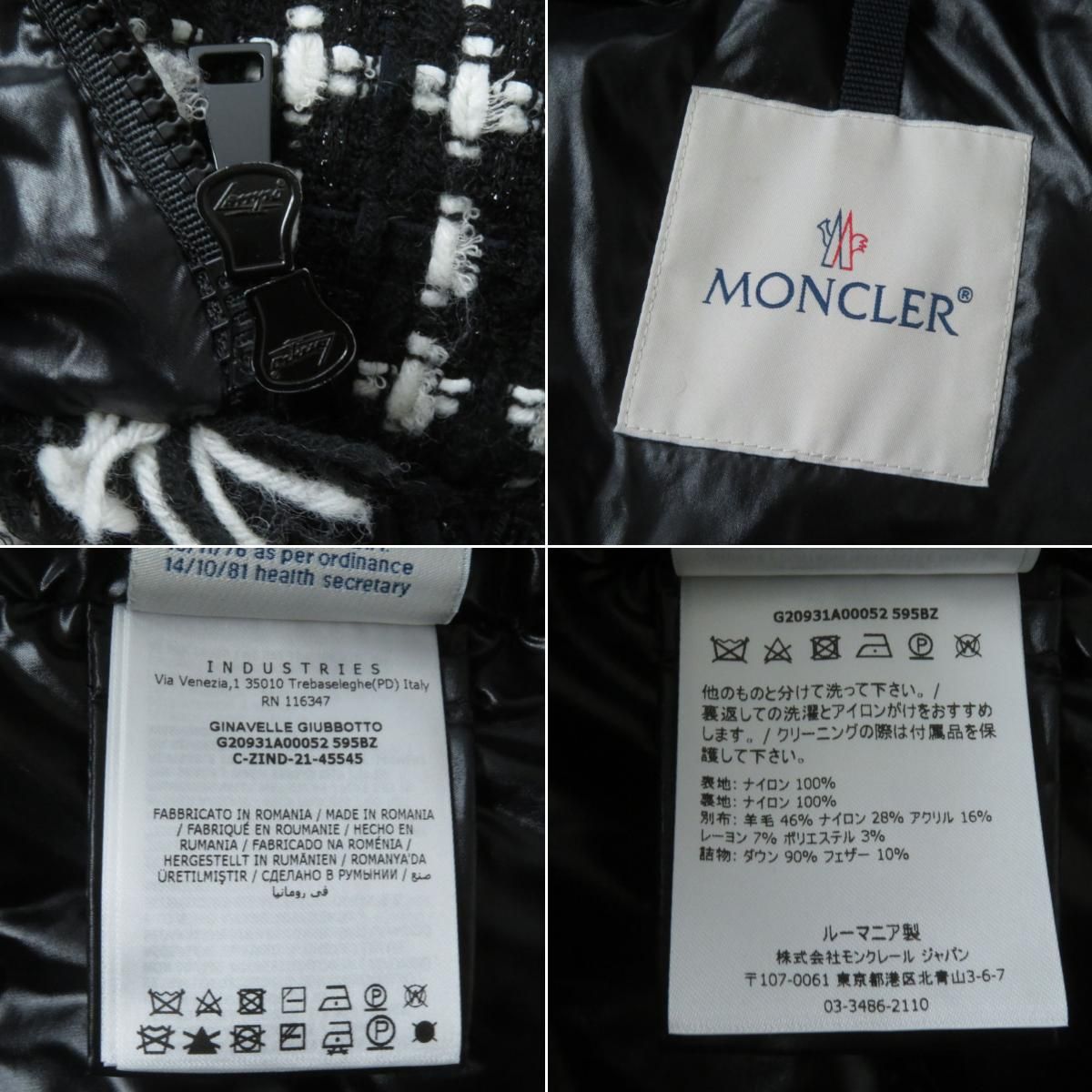 極美☆正規 MONCLER モンクレール 21-22AW GINAVELLE ツイード切替 ZIP