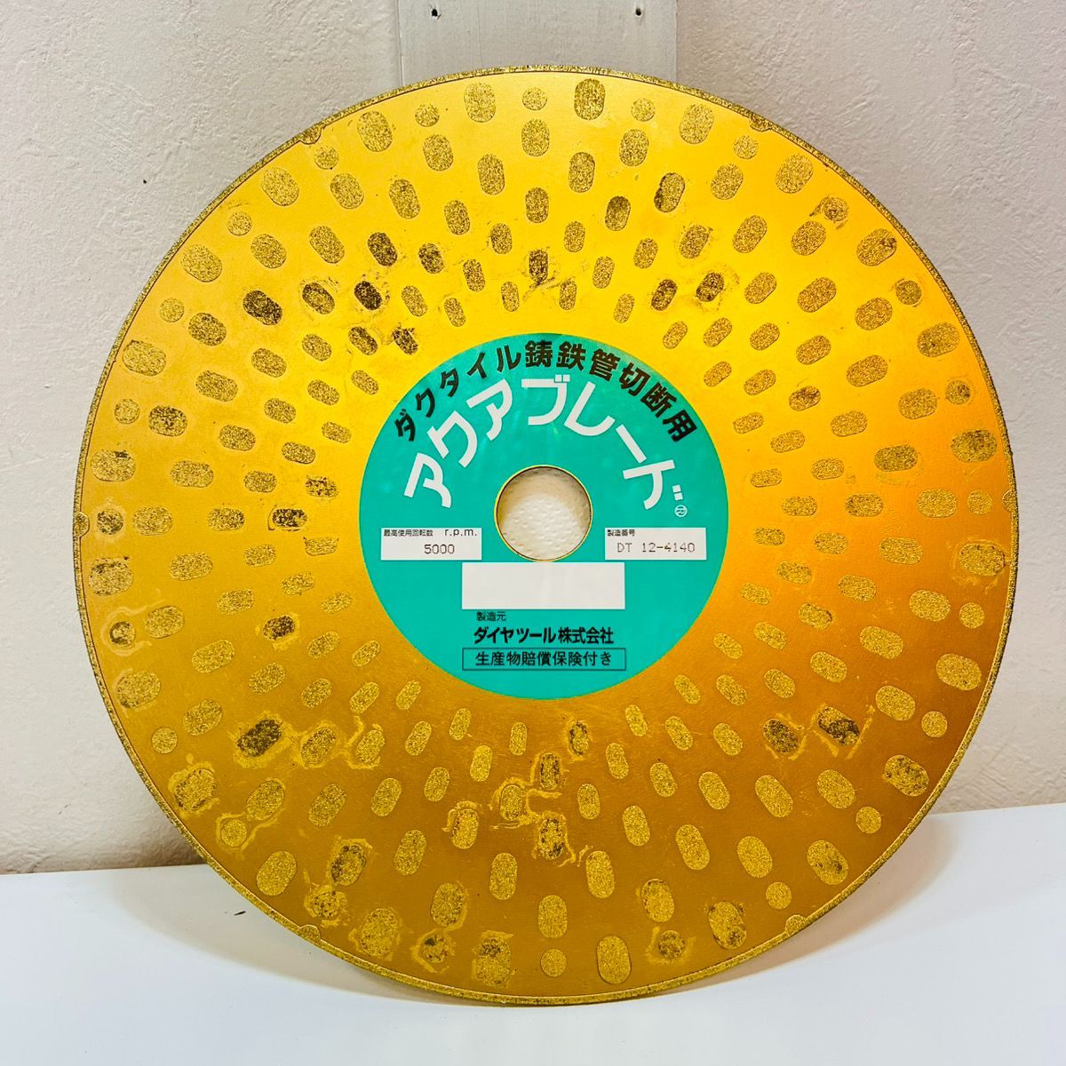 ダクタイル鋳鉄管切断用 アクアブレードⅡ DIAMOND BLADE ダイヤツール ダイヤモンドブレード 12インチ