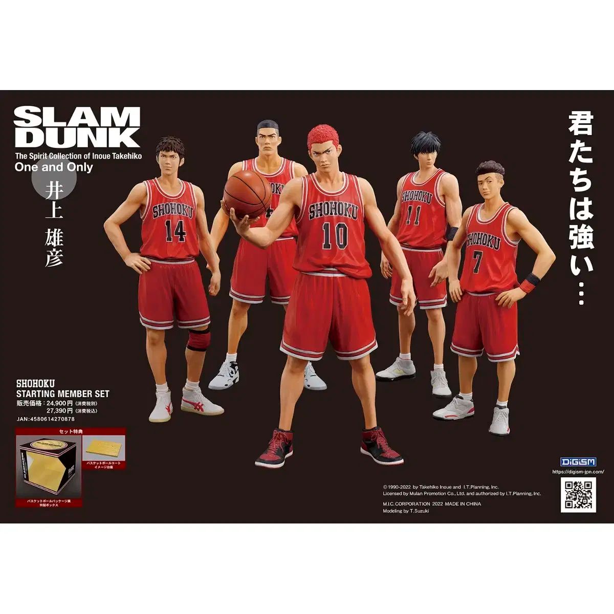 SLAM DUNK(スラムダンク) mic One u0026 Only フィギュア 未開封