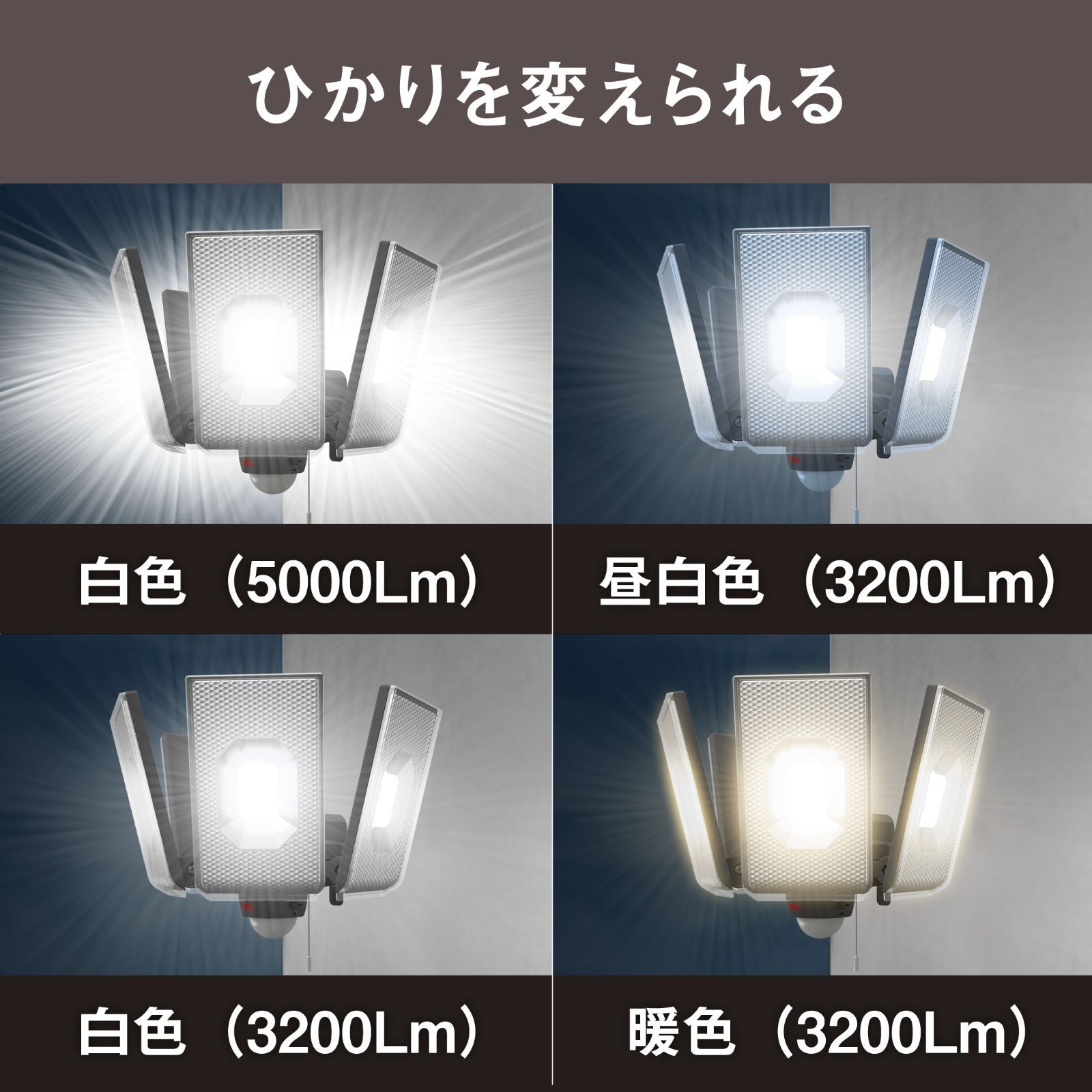 投光器 フラッシュ発光