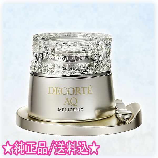 コスメデコルテ AQ ミリオリティ インテンシブ アイクリーム n (20g 