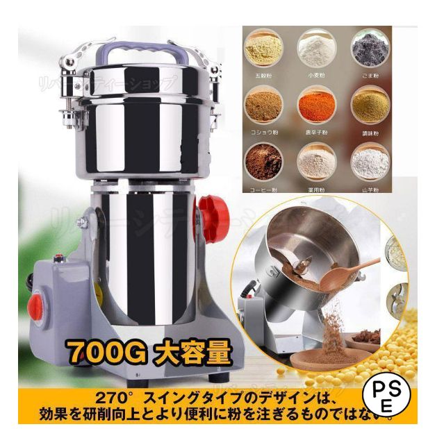 2025 製粉機 家庭用 業務用 電動製粉機 ハイスピードミル コンパクト 粉砕機 700g 小型 電動ミルスパイス 穀物粉砕機 米粉 小麦 生薬 スパ