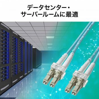 マルチOM3 LC×2-LC×2