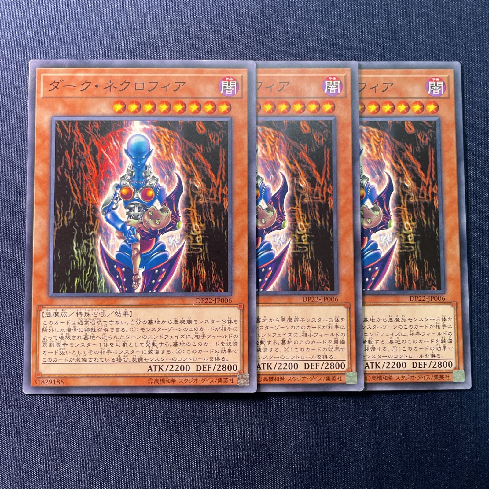 【良品-美品】遊戯王　旧アジア　ダークネクロフィア　ウルトラレア　1st ダーク・ネクロフィア【遊戯王トレカ高価買取価格査定：トレコロ】