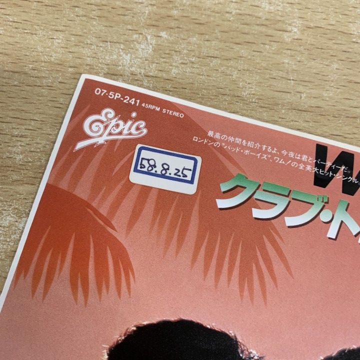 ○01)【同梱不可】【見本盤】Wham!/Club Tropicana/ワム!/クラブ
