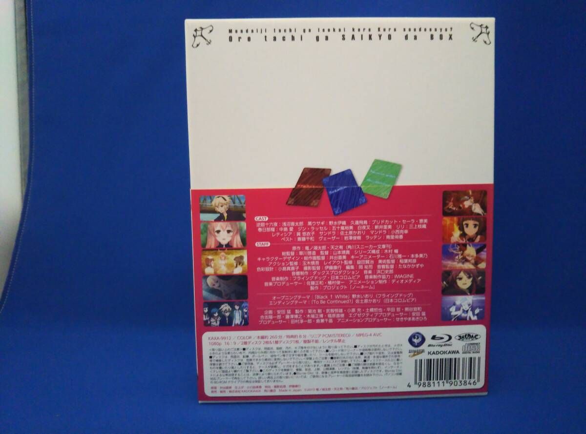 問題児たちが異世界から来るそうですよ?俺たちが最強だBD-