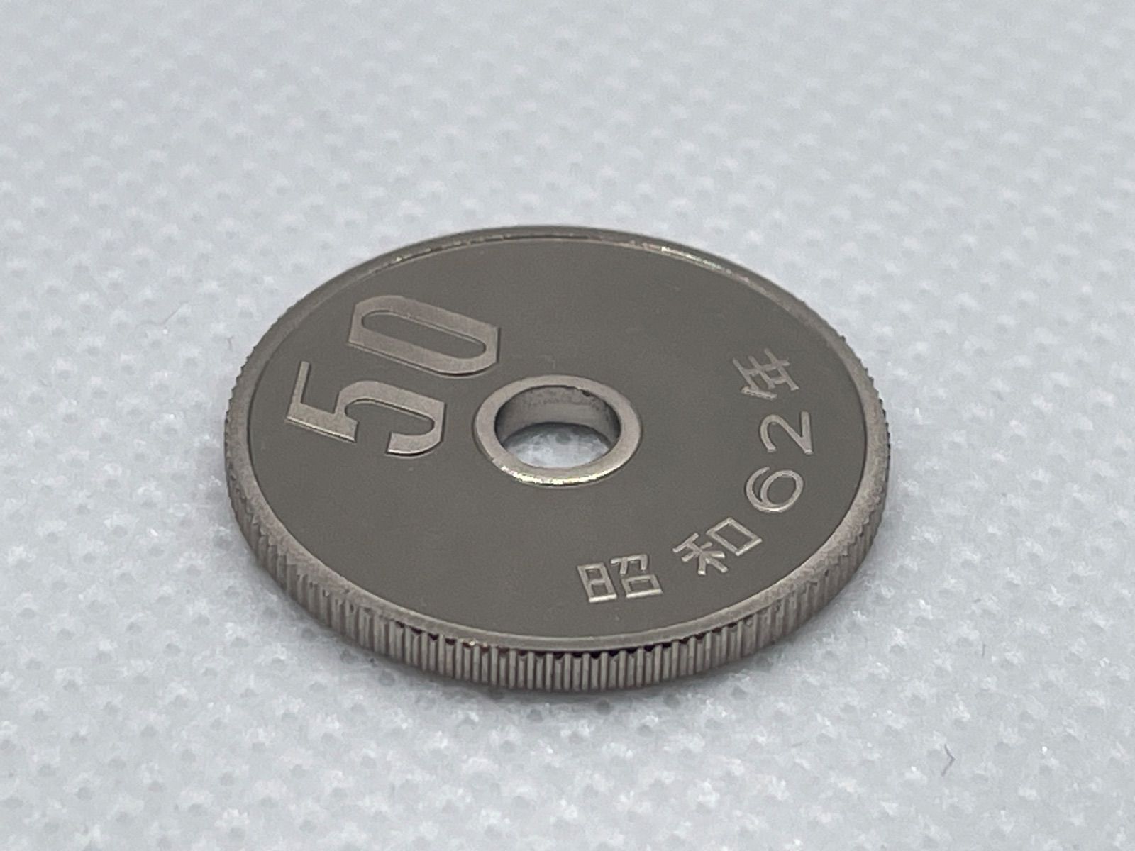 古銭 プルーフ硬貨 旧50円 昭和62年 50円 プルーフライクタイプ 1987年 未使用 レア 古銭
