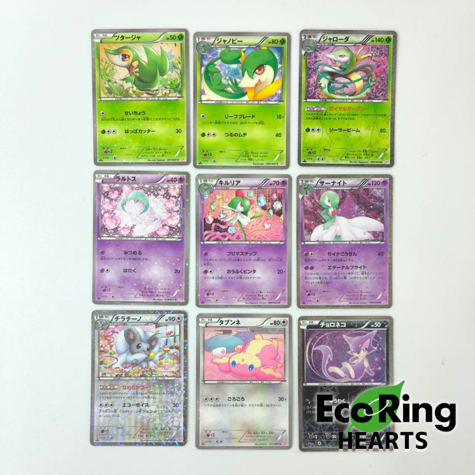 ポケモン　シャイニーコレクション　まとめ売り シャイニーコレクション】まとめ売り