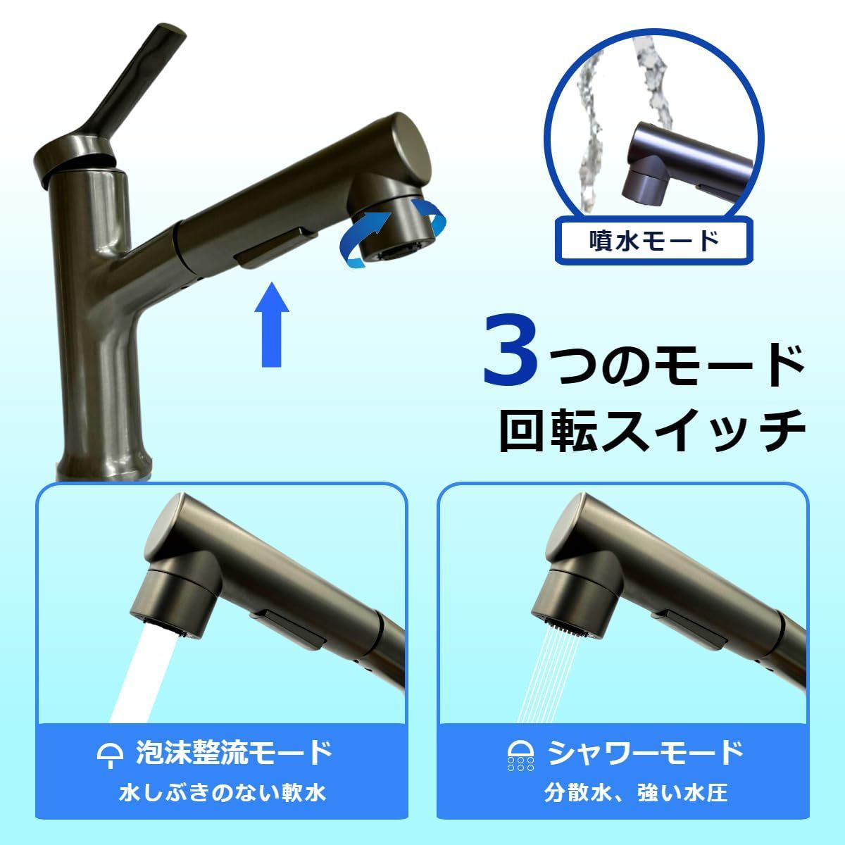 人気商品】引出し式 ホース シングルレバー混合栓 混合水栓 3wayモード