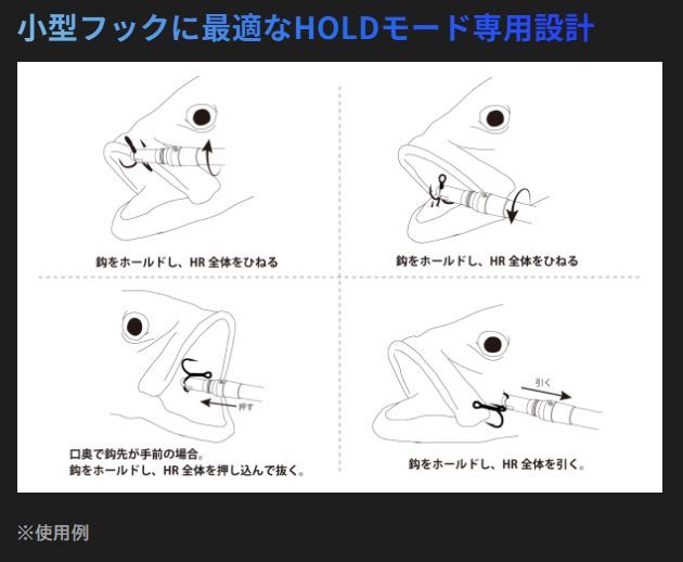 スタジオ オーシャンマーク フックリムーバー HR165S SEABASS SB ショットブラック