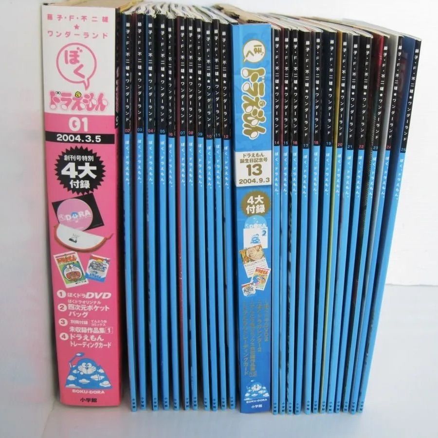 ぼく、ドラえもん 藤子・F・不二雄ワンダーランド　全25冊　BOX付き 藤子 F 不二雄◇ワンダーランド ぼく、ドラえもん 全巻25冊セット