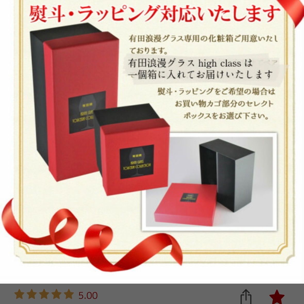 福泉窯 ワイングラス