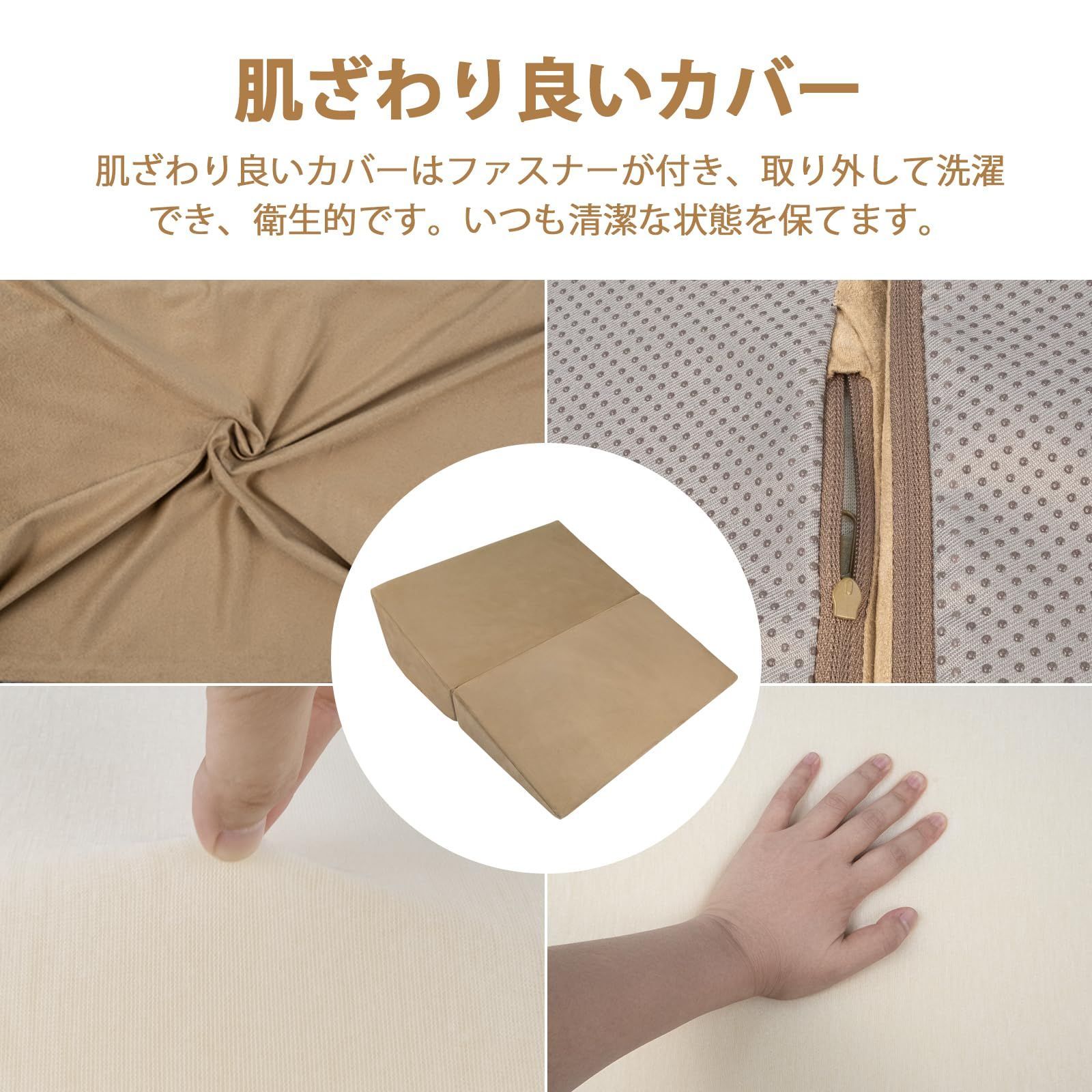 傾斜枕 のプレゼン