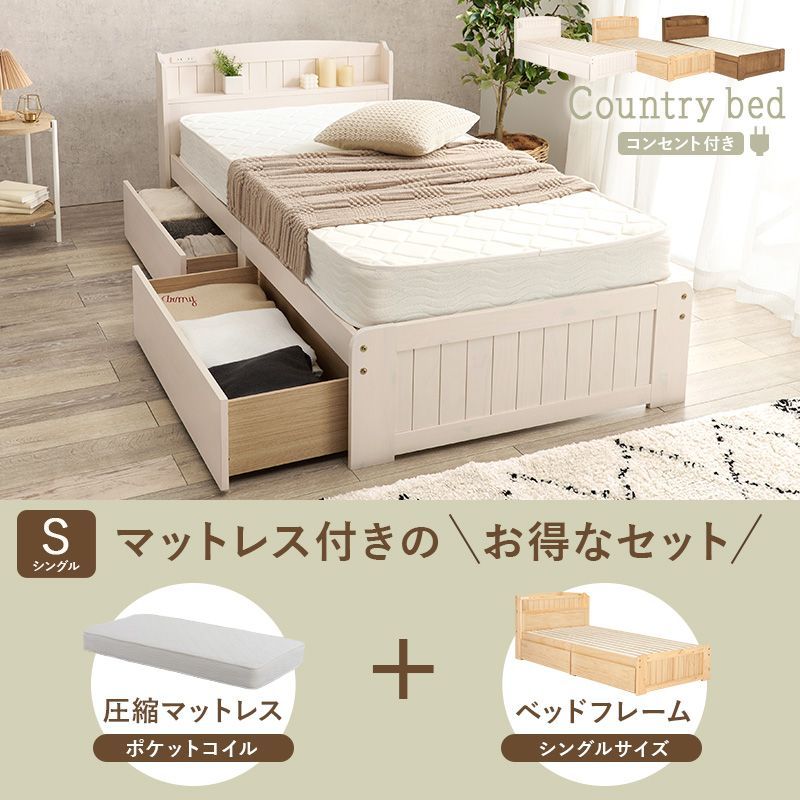 マットレス付シングルベッド　MB-5039S3102