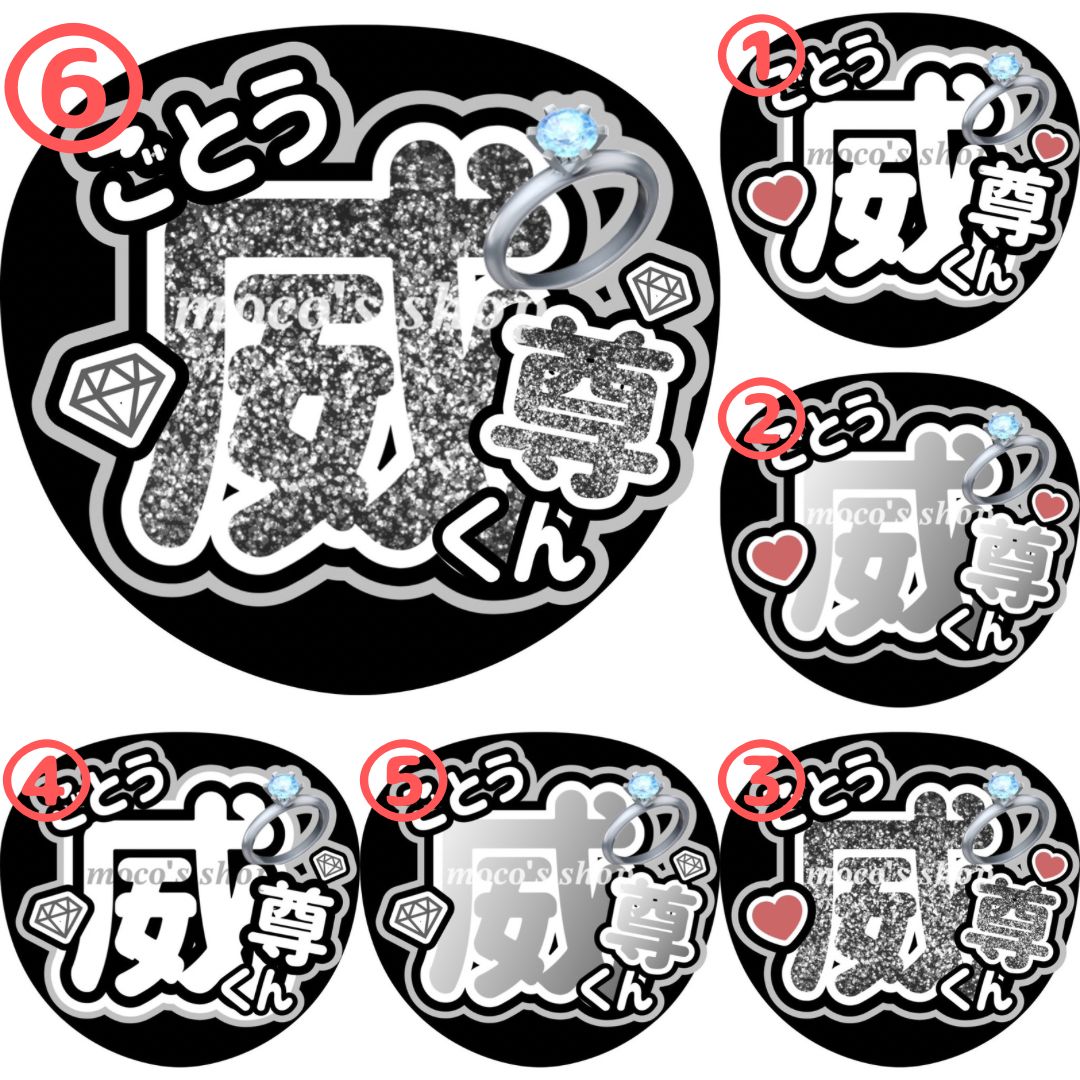 INI 後藤威尊 まとめ売り 500点以上