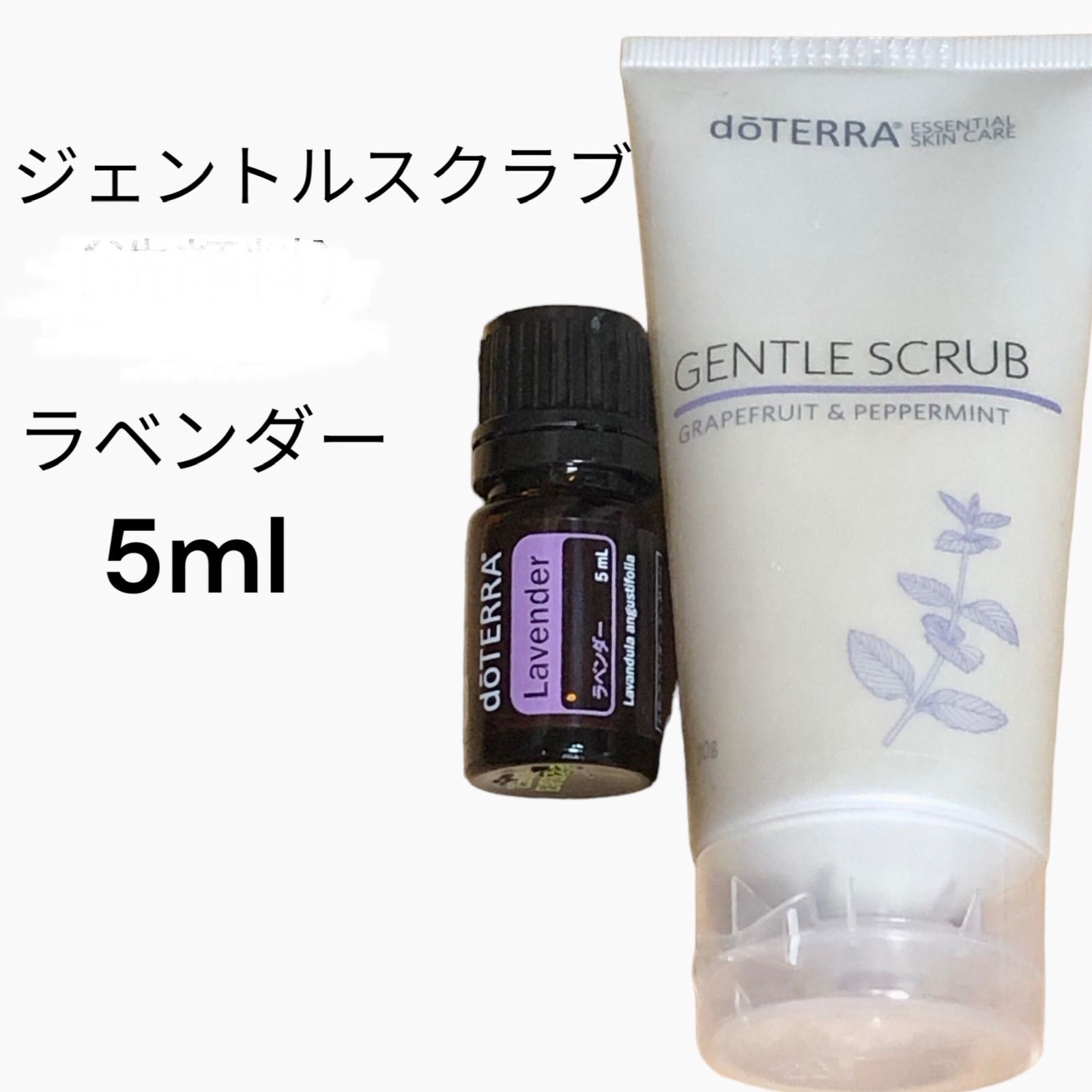 ドテラ ラベンダー 5ml エッセンシャルオイル - エッセンシャルオイル