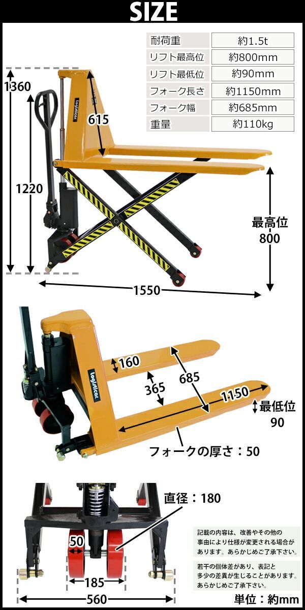 ハイアップ ハンドリフト 昇降 幅広 最高位800mm 幅685mm フォーク長さ