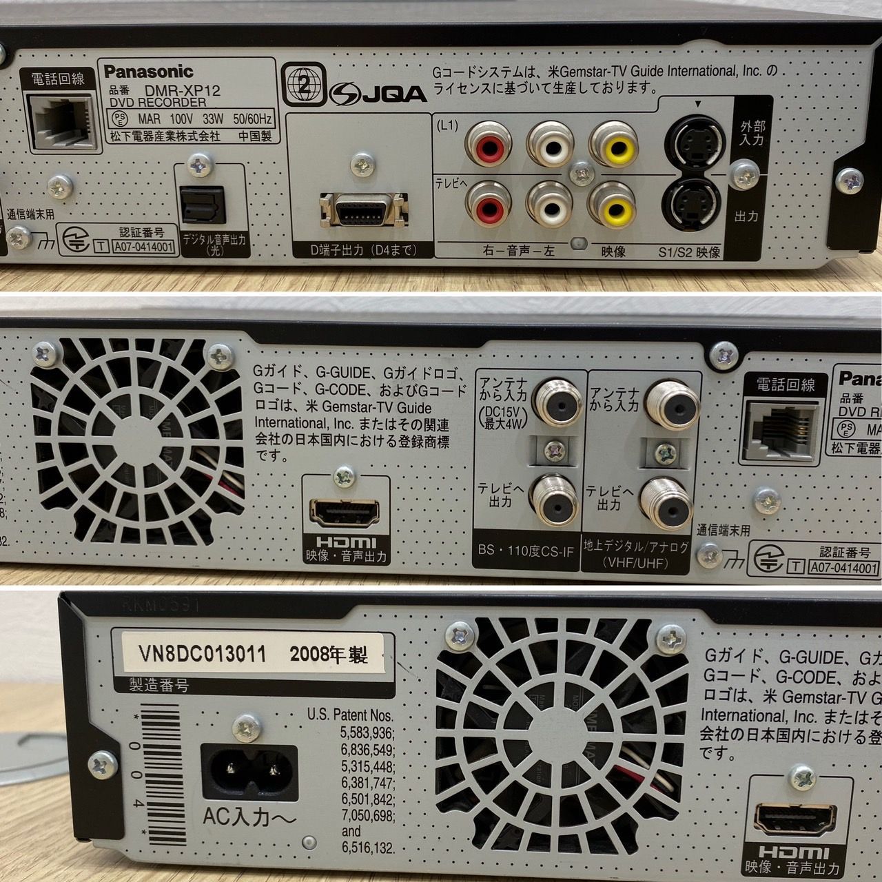 Panasonic DMR-XP12 DIGA DVDレコーダー