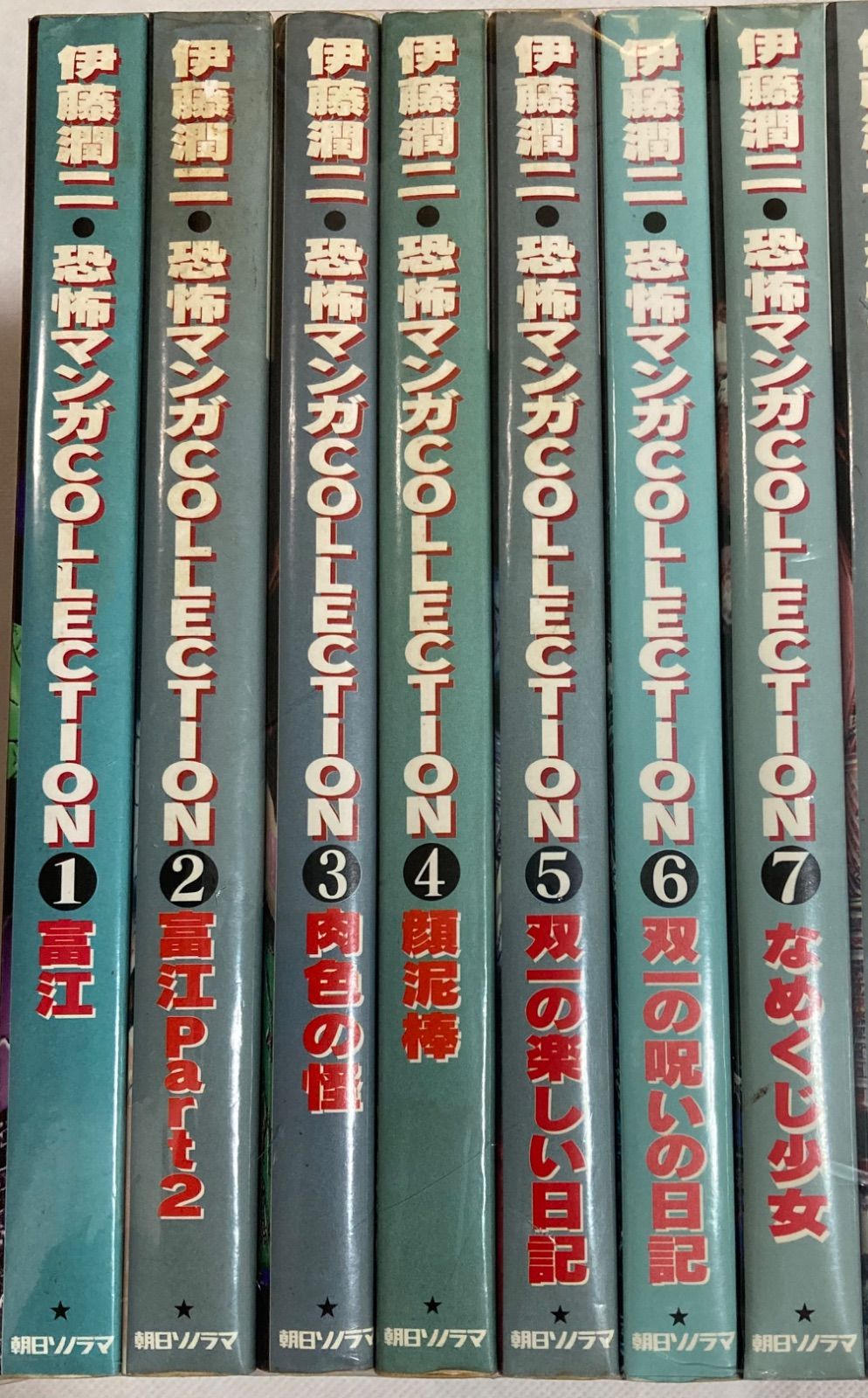 Amazon.co.jp: 伊藤潤二 恐怖マンガ COLLECTION全16巻 伊藤潤二