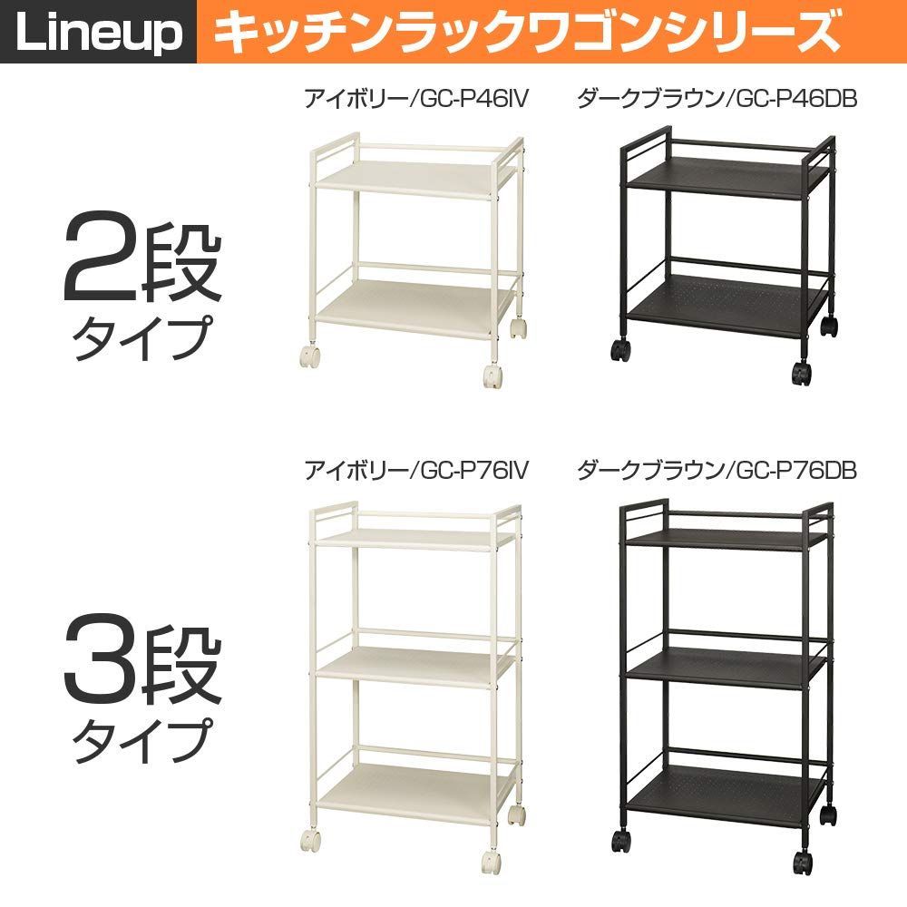 押入れ収納 デスク下 クローゼット 炊飯器 レンジ台 キッチン 幅43 奥行29 5 高さ47 cm ランドリー 全体耐荷重12 kg 取っ手付き ストッパー アイボリー 収納ワゴン GC P 46 IV キャスター付き 2段 パンチングラック ドウシシャ