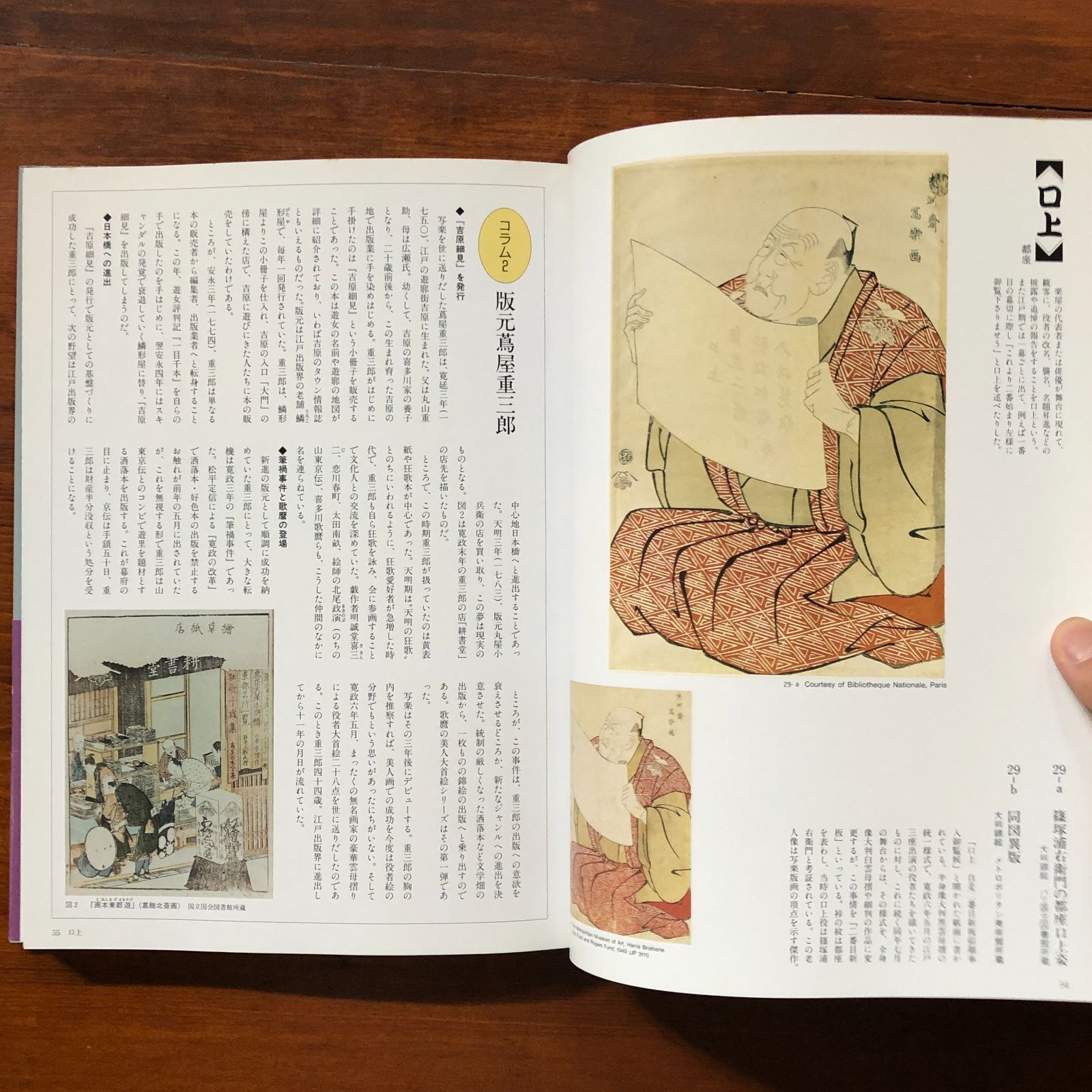 浮世絵大系 ネオ浮世絵 骸骨浪裏 / ジグソーパズルやのまん通信販売