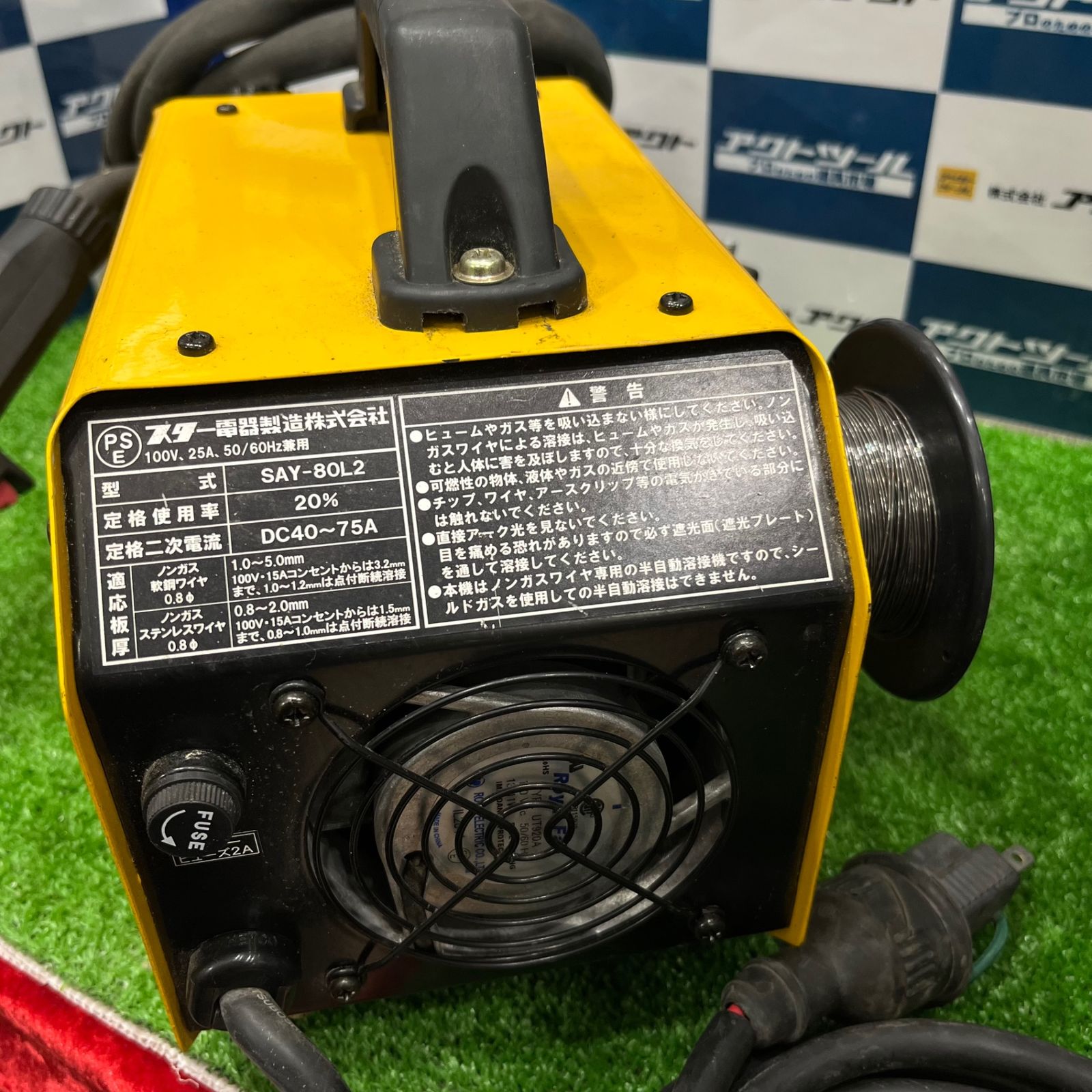 SAY-80L2