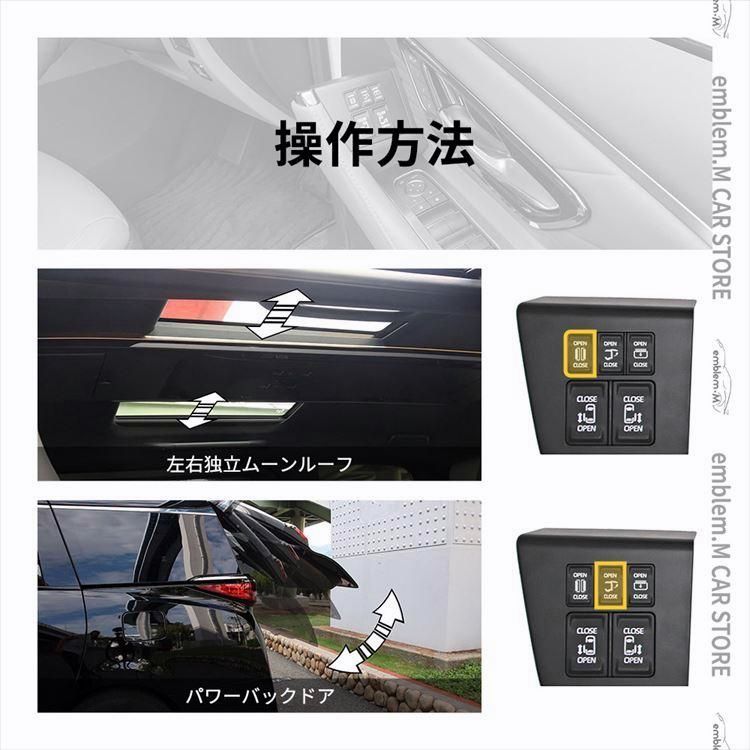改良版 アルファード ヴェルファイア 40系 パワースライドドアスイッチ イージーオープンキット バックドア サンルーフ 開閉スイッチ BRIGHTFACE_UK
